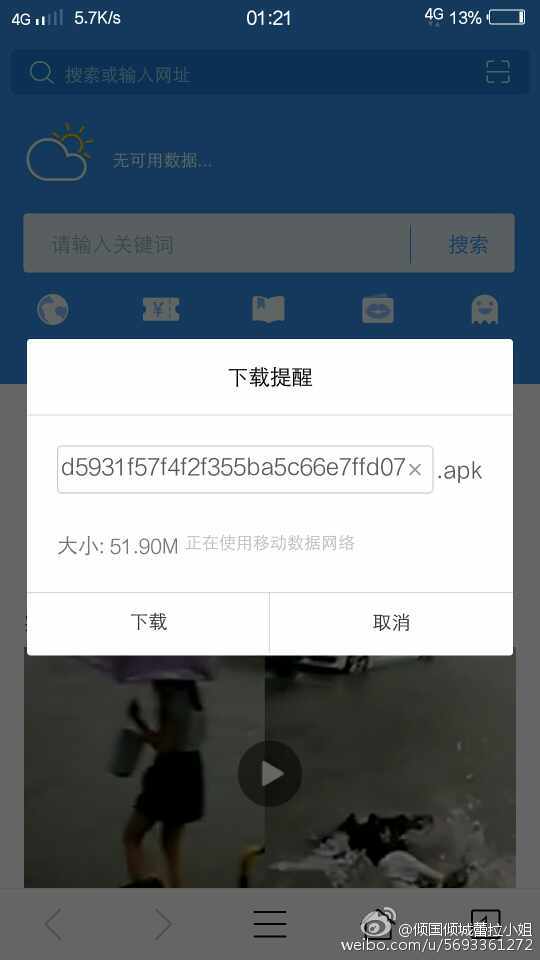 vivo手机无法下载视频?原因竟然是这个?揭秘背后真相! 第2张 vivo手机无法下载视频?原因竟然是这个?揭秘背后真相! 第2张