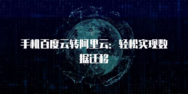 阿里云泰国轻量应用服务器测评,解锁TikTok/AI,网络建议中转