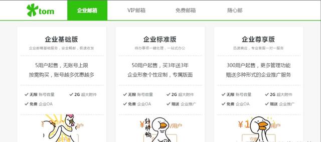 公司域名邮箱地址怎么申请?企业邮箱注册流程 第3张 公司域名邮箱地址怎么申请?企业邮箱注册流程 第3张