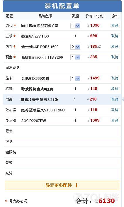 倩女幽魂6开需要什么电脑配置？，6开配置要求
