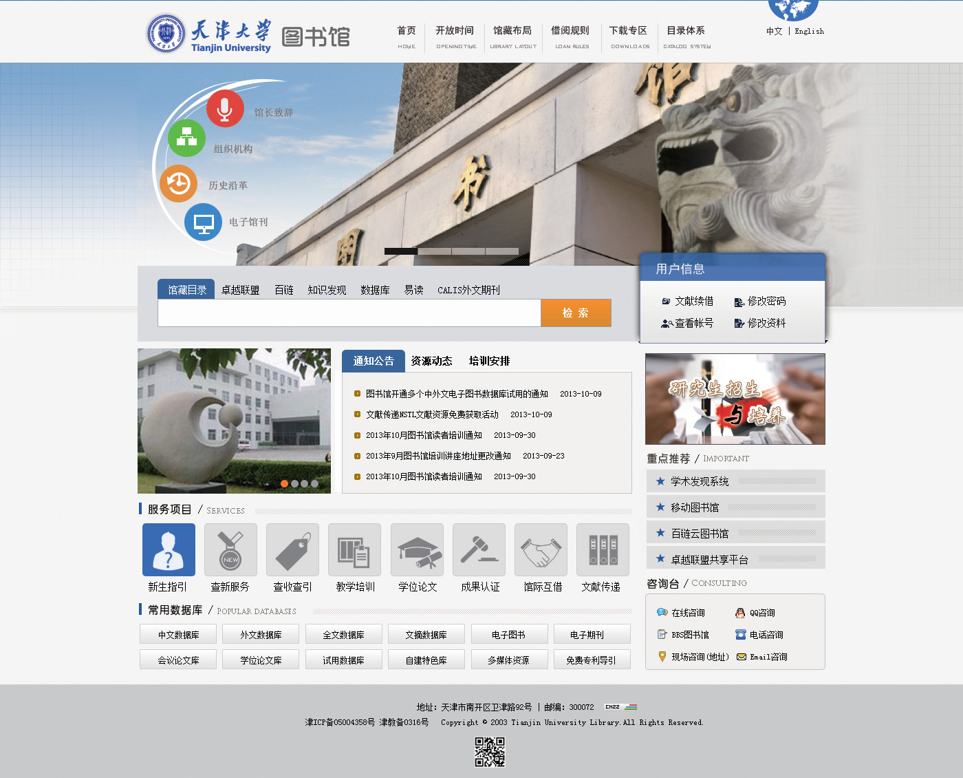 建大网站首页到底是什么意思,怎么设置? 第2张 建大网站首页到底是什么意思,怎么设置? 第2张