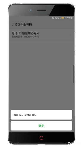安卓6短信中心号码是什么?为何如此关键? 第3张 安卓6短信中心号码是什么?为何如此关键? 第3张
