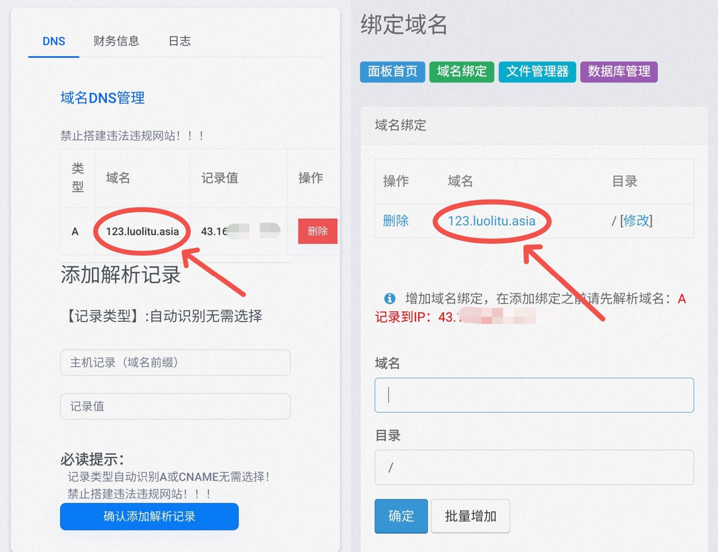 最新的域名设置怎么弄?域名设置教程 第2张 最新的域名设置怎么弄?域名设置教程 第2张