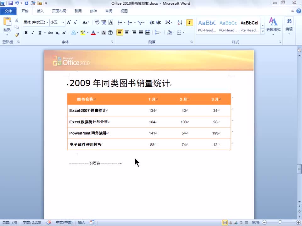 word文档为何一打开就自动转换成图表格式?原因及解决方法揭秘! 第2张 word文档为何一打开就自动转换成图表格式?原因及解决方法揭秘! 第2张