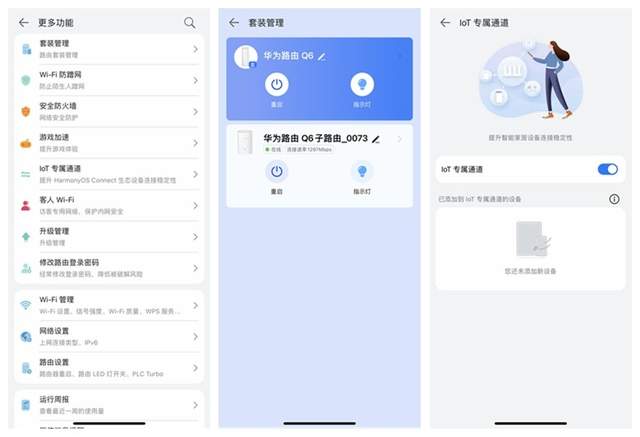 华为网络如何配置?华为网络配置方法与步骤 第3张 华为网络如何配置?华为网络配置方法与步骤 第3张
