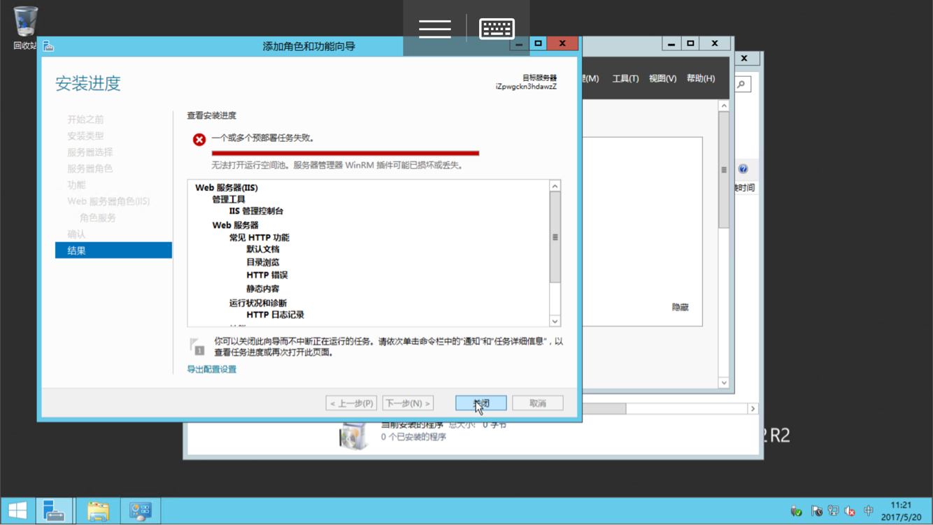阿里ecs怎么绑定域名,ecs绑定域名教程 第2张 阿里ecs怎么绑定域名,ecs绑定域名教程 第2张