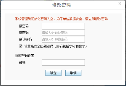 如何修改域名密码?域名密码修改详细步骤和注意事项 第3张 如何修改域名密码?域名密码修改详细步骤和注意事项 第3张