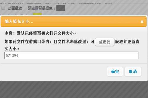 补丁配置失败怎么解决,补丁配置失败解决方法