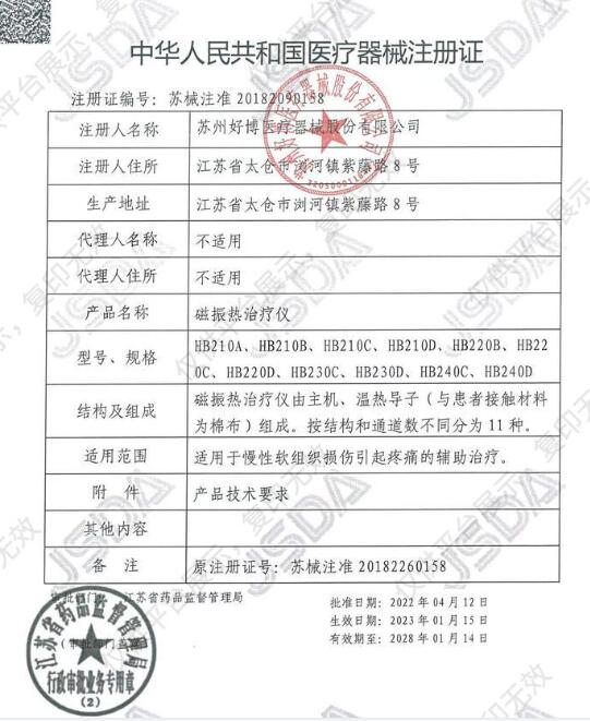 配置证号是什么?如何查询,医疗设备配置证号查询方法 第2张 配置证号是什么?如何查询,医疗设备配置证号查询方法 第2张