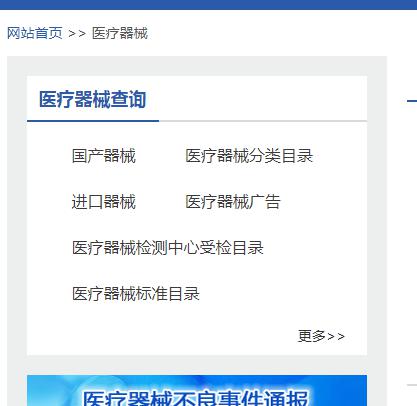配置证号是什么?如何查询,医疗设备配置证号查询方法 第3张 配置证号是什么?如何查询,医疗设备配置证号查询方法 第3张