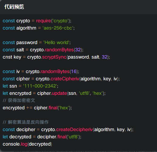 如何用JS加密中文,Node.js SDK加密说明常见注意事项有哪些? 第2张 如何用JS加密中文,Node.js SDK加密说明常见注意事项有哪些? 第2张
