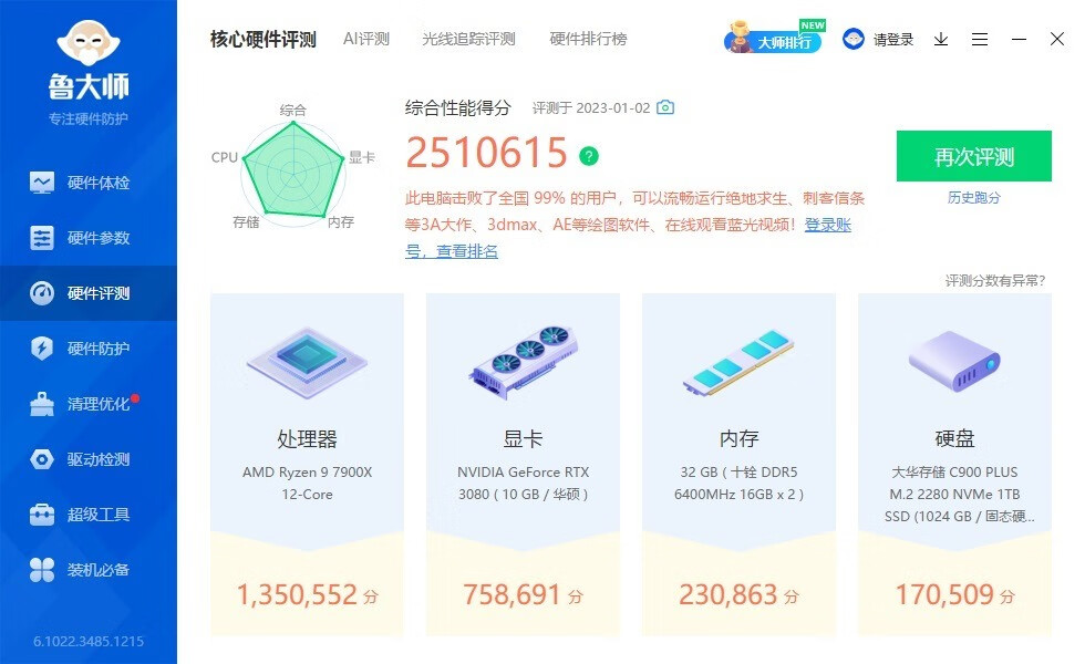 蘑菇配置游戏性能表现怎么样?蘑菇配置2024性价比推荐