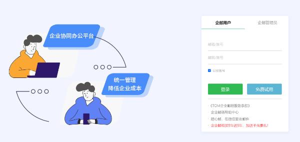 如何更改企业邮箱域名?,怎么更改企业邮箱域名 第1张 如何更改企业邮箱域名?,怎么更改企业邮箱域名 第1张