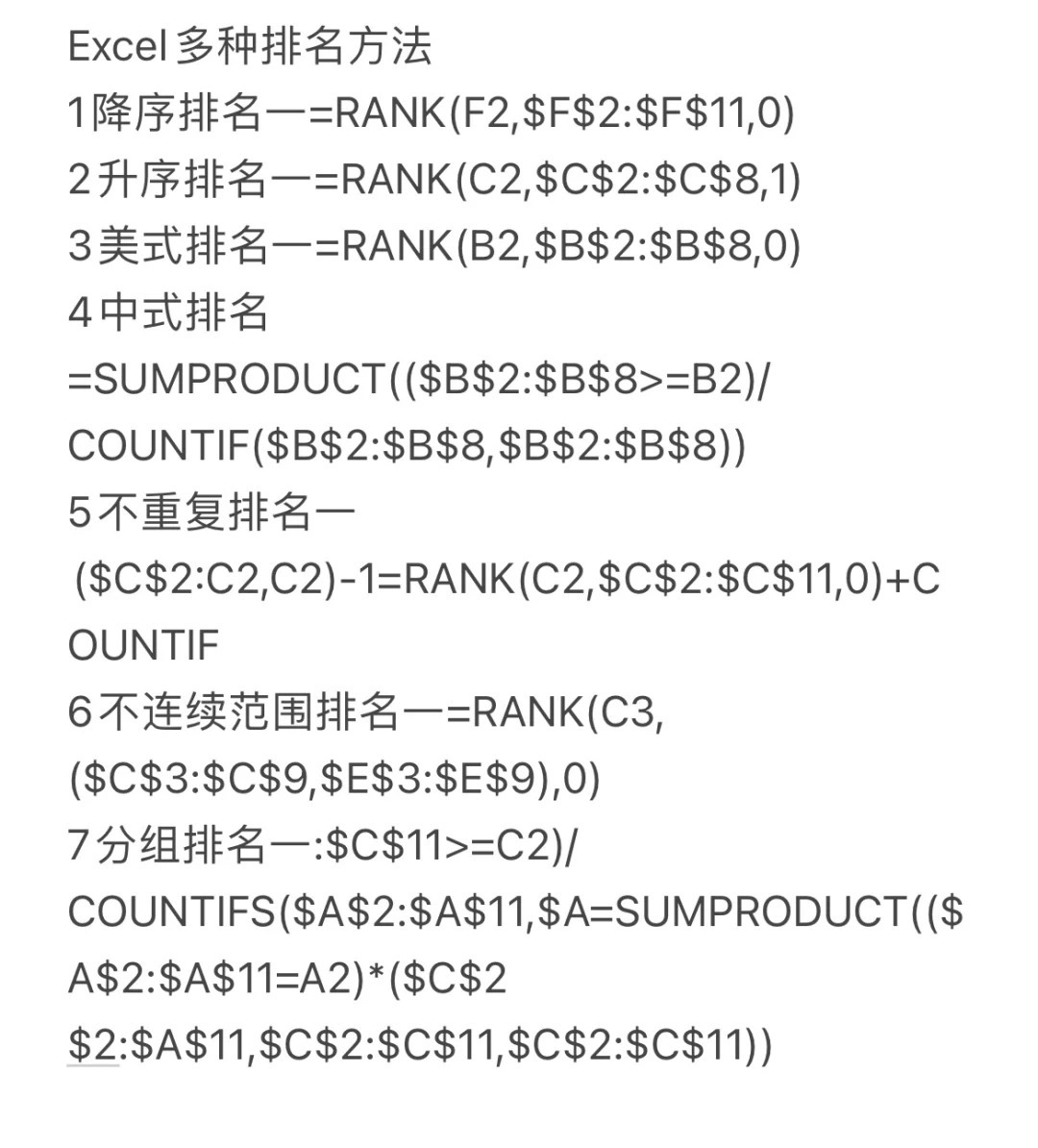 数据库中rank函数究竟如何正确应用与操作?详解实用技巧 第3张 数据库中rank函数究竟如何正确应用与操作?详解实用技巧 第3张