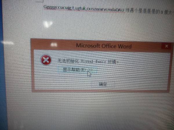 Word文档打开却显示lnk链接,究竟是什么原因导致的这一现象? 第1张 Word文档打开却显示lnk链接,究竟是什么原因导致的这一现象? 第1张