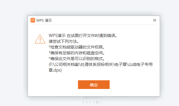 WPS频繁闪动背后原因揭秘,系统兼容性还是软件缺陷? 第1张 WPS频繁闪动背后原因揭秘,系统兼容性还是软件缺陷? 第1张