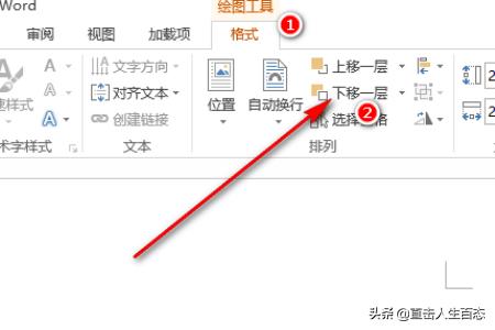 为何Word文档顶部区域缺失布局功能或显示异常? 第3张 为何Word文档顶部区域缺失布局功能或显示异常? 第3张