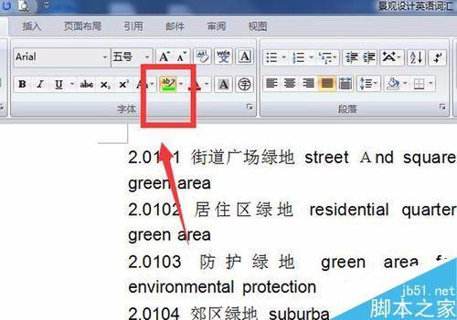 为何Word文档顶部区域缺失布局功能或显示异常? 第2张 为何Word文档顶部区域缺失布局功能或显示异常? 第2张
