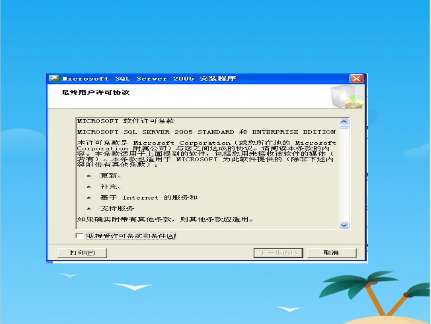 金蝶数据库安装教程详细步骤,如何顺利完成安装? 第3张 金蝶数据库安装教程详细步骤,如何顺利完成安装? 第3张