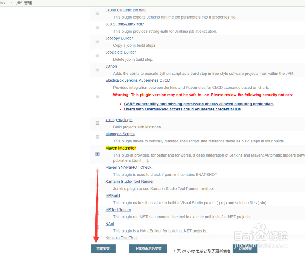 Jenkins插件怎么装?jmeter maven怎么配? 第2张 Jenkins插件怎么装?jmeter maven怎么配? 第2张