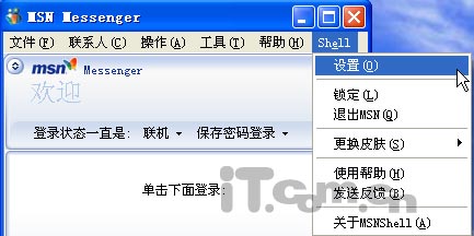 msn服务器地址是多少?旧版MSN如何配置服务器连接? 第3张 msn服务器地址是多少?旧版MSN如何配置服务器连接? 第3张