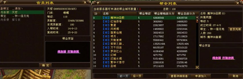 天龙八部6开配置怎么设置,配置要求高不高 第2张 天龙八部6开配置怎么设置,配置要求高不高 第2张