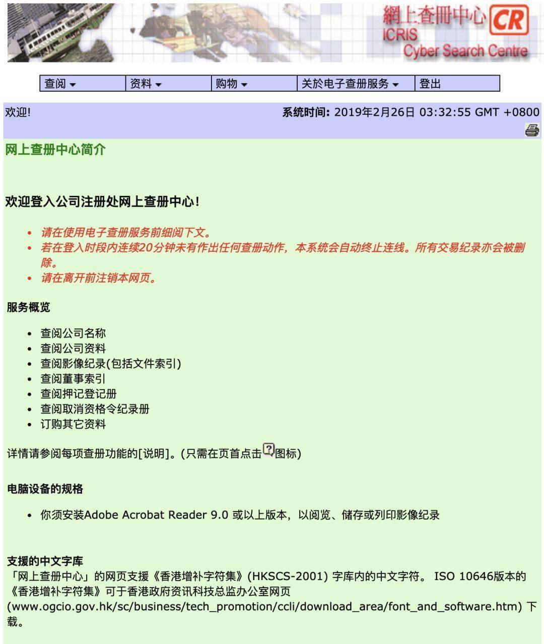 香港域名备案怎么办理,需要什么材料 第3张 香港域名备案怎么办理,需要什么材料 第3张