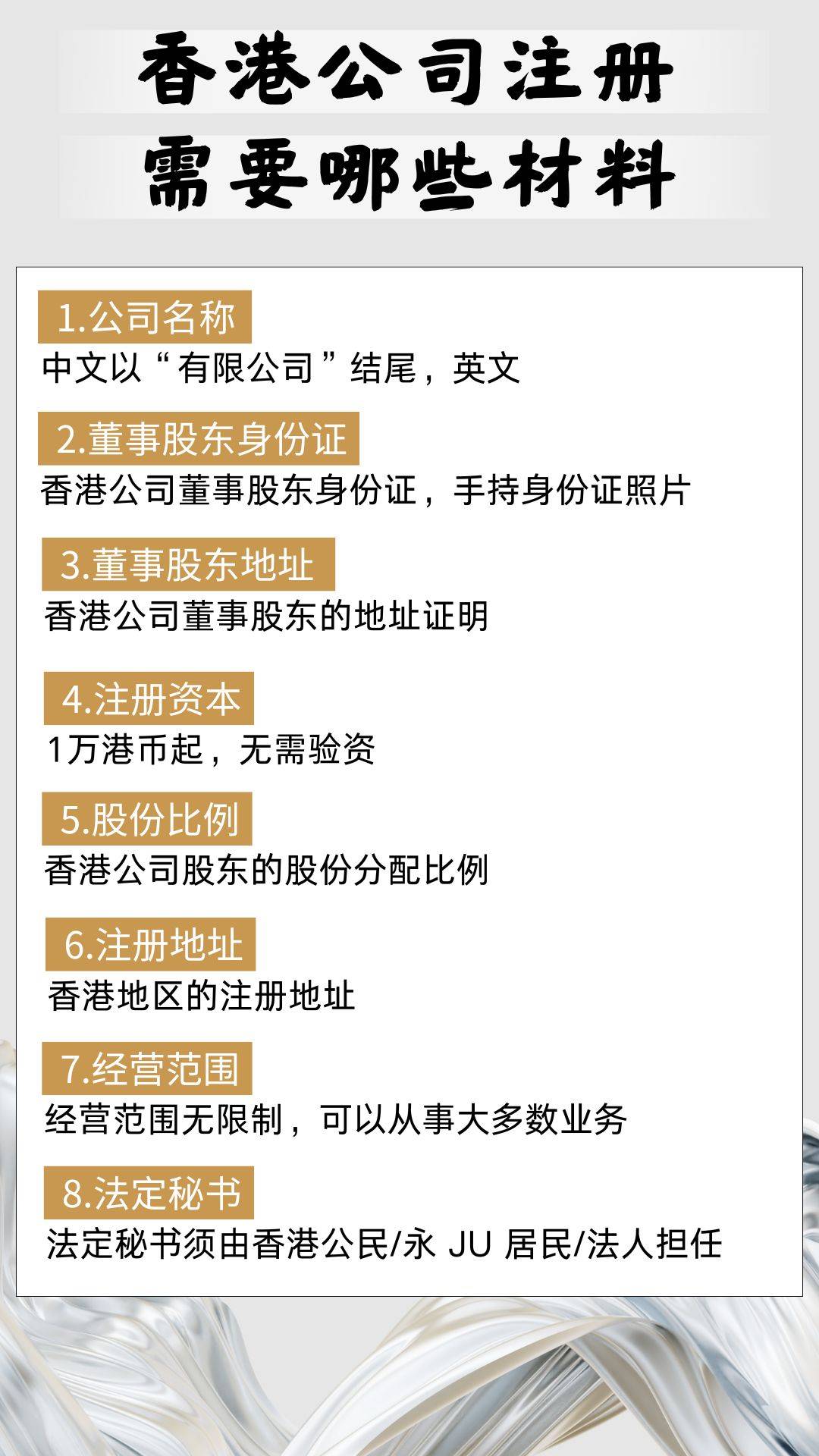 香港域名备案怎么办理,需要什么材料 第2张 香港域名备案怎么办理,需要什么材料 第2张