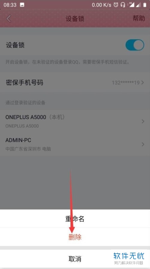 手机qq域名怎么设置?,手机qq域名设置方法有哪些? 第3张 手机qq域名怎么设置?,手机qq域名设置方法有哪些? 第3张
