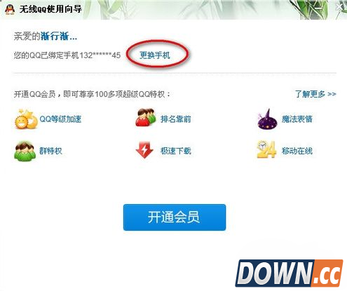 手机qq域名怎么设置?,手机qq域名设置方法有哪些? 第2张 手机qq域名怎么设置?,手机qq域名设置方法有哪些? 第2张