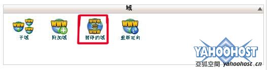 cpanel绑定域名需要哪些步骤,cpanel绑定域名解析错误怎么解决 第2张 cpanel绑定域名需要哪些步骤,cpanel绑定域名解析错误怎么解决 第2张