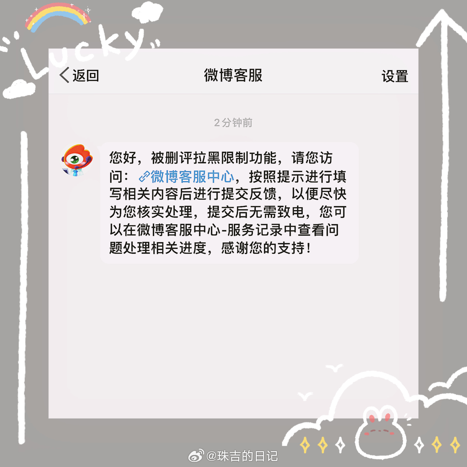 为何即便被删除,仍能继续发表言论? 第3张 为何即便被删除,仍能继续发表言论? 第3张