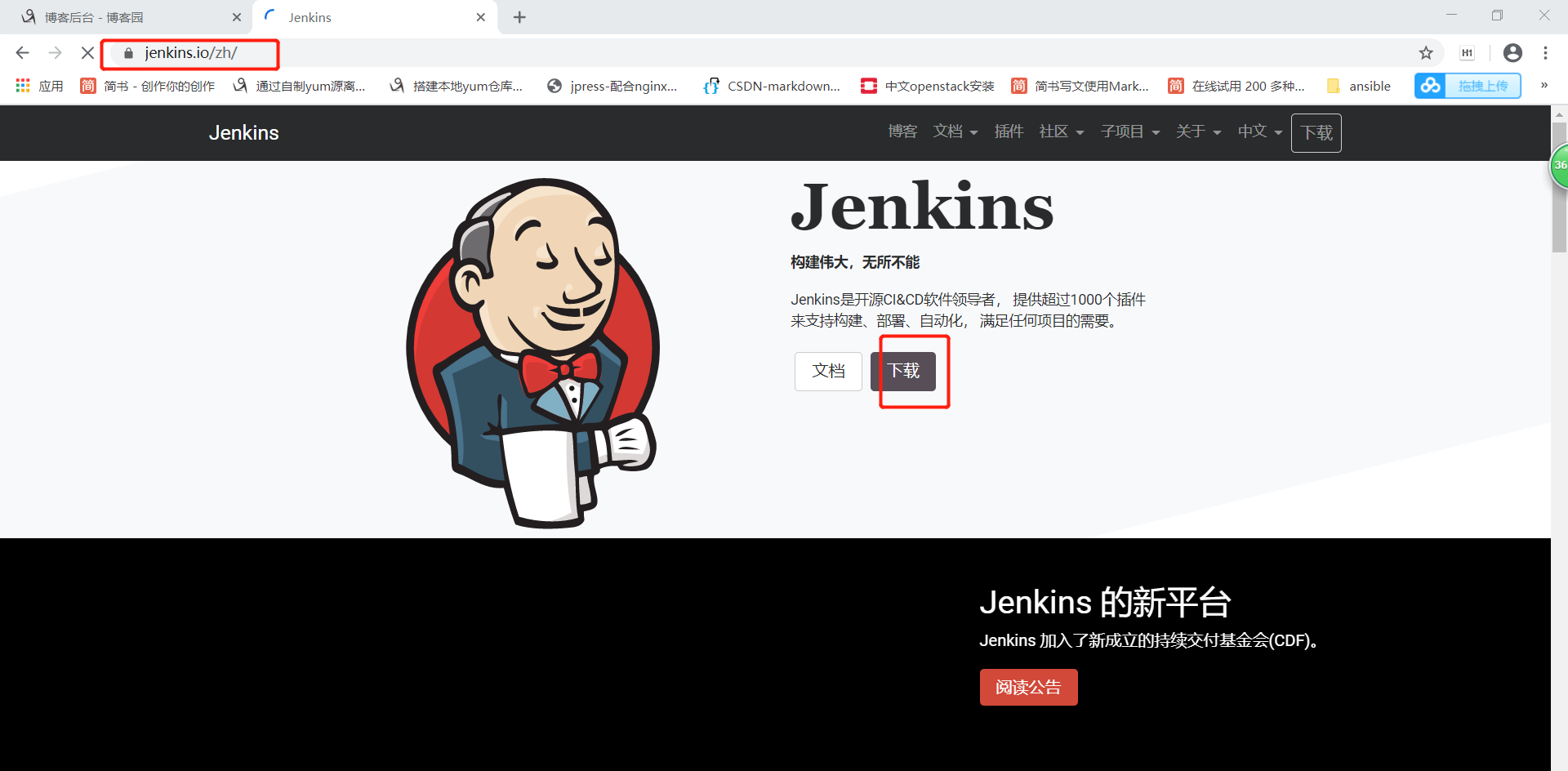 Jenkins源代码从哪里获取,怎么下载? 第2张 Jenkins源代码从哪里获取,怎么下载? 第2张