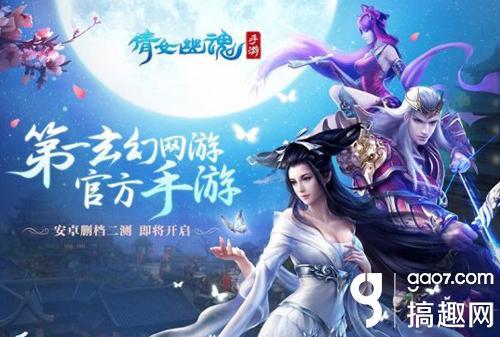 倩女幽魂手游配置要求高吗,倩女幽魂手游配置要求是什么 第2张 倩女幽魂手游配置要求高吗,倩女幽魂手游配置要求是什么 第2张
