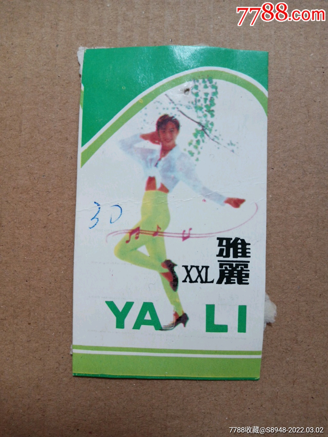 雅丽商标背后的故事和含义,究竟有何独特之处? 第3张 雅丽商标背后的故事和含义,究竟有何独特之处? 第3张