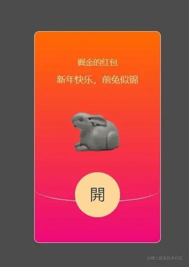 js红包雨效果怎么做?,js红包雨代码实现原理 第1张 js红包雨效果怎么做?,js红包雨代码实现原理 第1张
