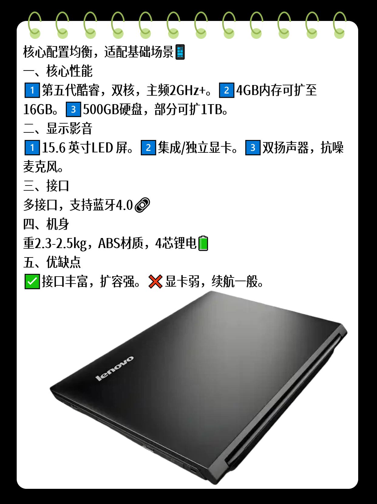 联想g50-75m配置到底怎么样?,联想g50-75m配置参数具体有哪些 第1张 联想g50-75m配置到底怎么样?,联想g50-75m配置参数具体有哪些 第1张