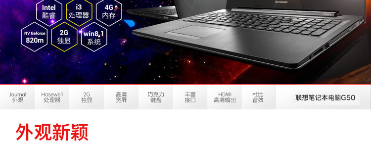 联想g50-75m配置到底怎么样?,联想g50-75m配置参数具体有哪些 第3张 联想g50-75m配置到底怎么样?,联想g50-75m配置参数具体有哪些 第3张