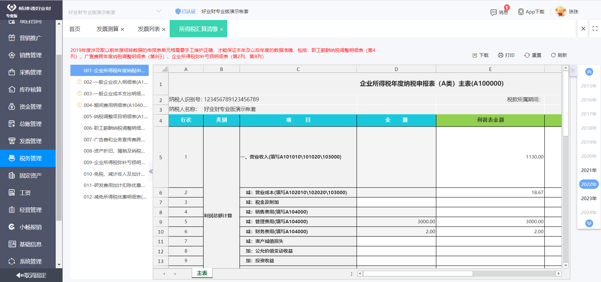 互联网产品项目管理电子书哪里下载?项目管理工具与流程详解 第3张 互联网产品项目管理电子书哪里下载?项目管理工具与流程详解 第3张