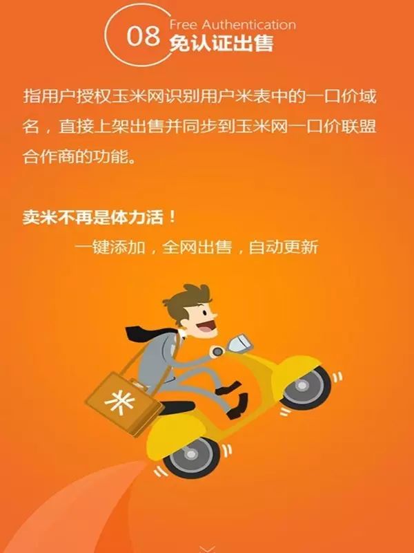 玉米网域名是什么,玉米网域名怎么注册 第3张 玉米网域名是什么,玉米网域名怎么注册 第3张