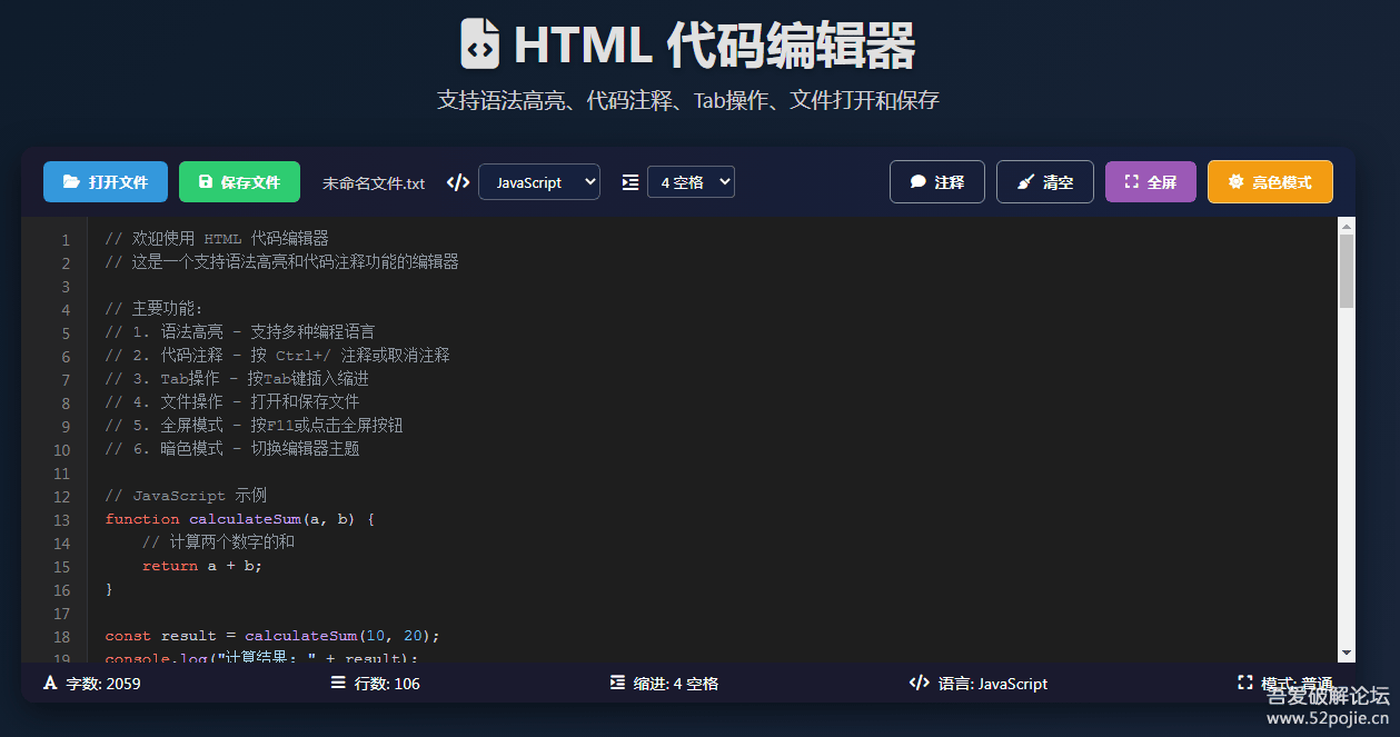 html网页编辑器怎么用?免费好用的在线html代码编辑器推荐 第3张 html网页编辑器怎么用?免费好用的在线html代码编辑器推荐 第3张