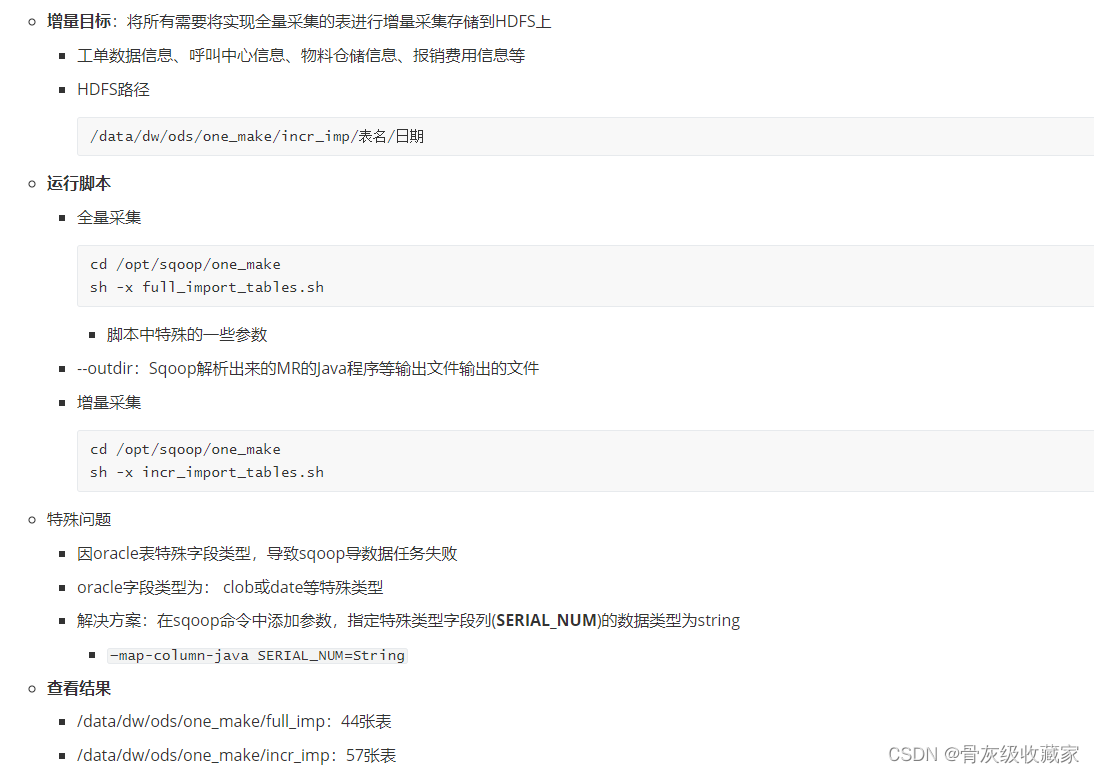 Hive数据仓库实践报告怎么做?Hive数据仓库搭建步骤 第1张 Hive数据仓库实践报告怎么做?Hive数据仓库搭建步骤 第1张