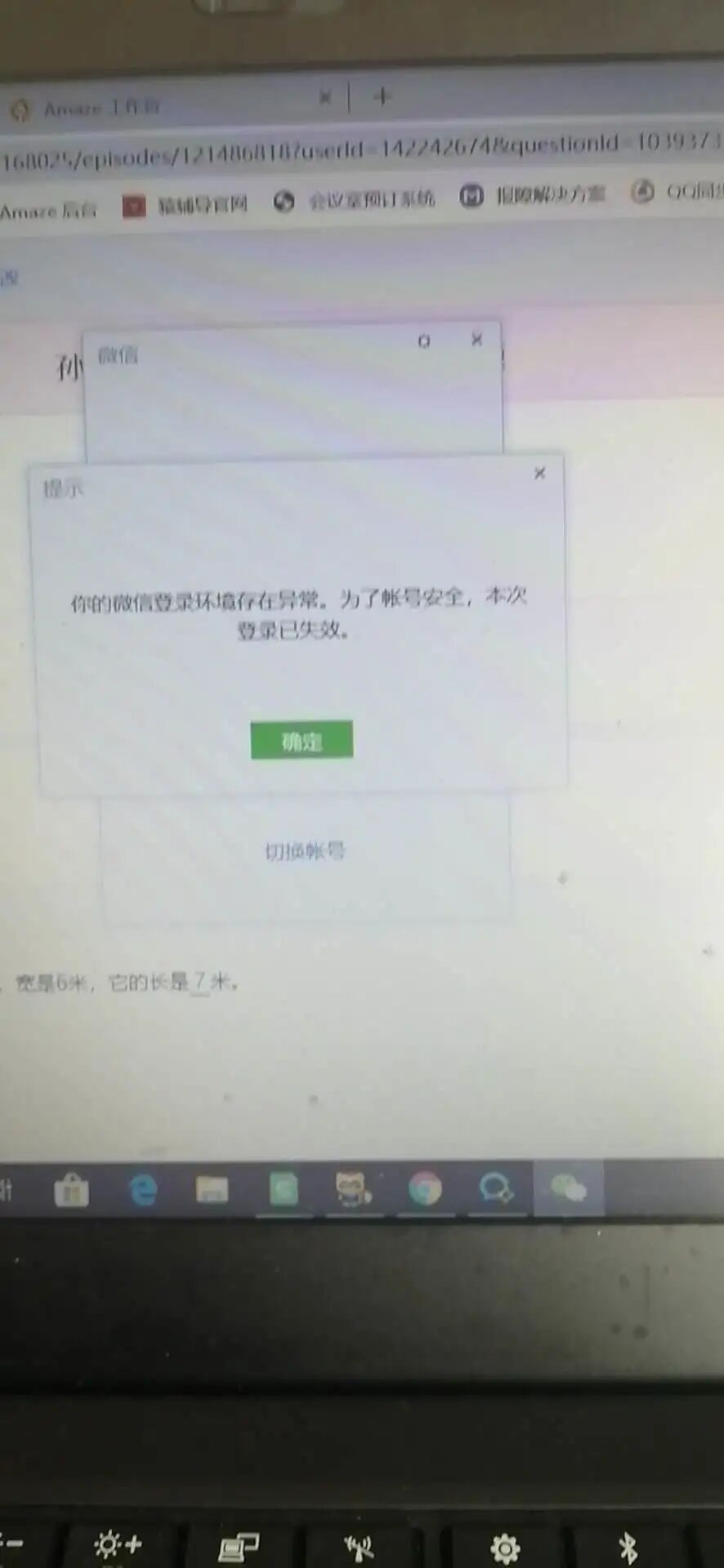 微信电脑版显示昨天时间,究竟隐藏了哪些使用或系统问题? 第3张 微信电脑版显示昨天时间,究竟隐藏了哪些使用或系统问题? 第3张
