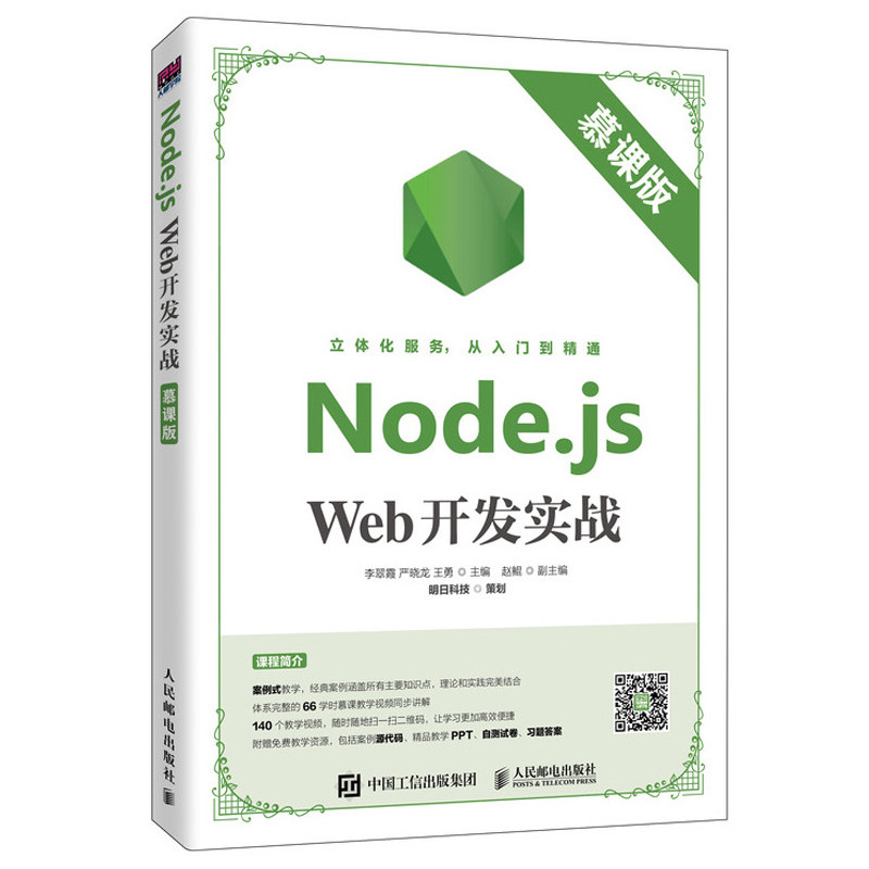 JS基础电子书怎么学?,Node.js SDK怎么用 第2张 JS基础电子书怎么学?,Node.js SDK怎么用 第2张