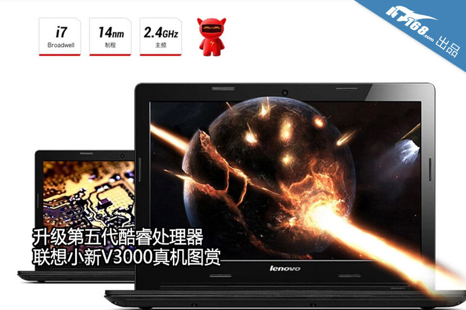 联想小新v3000配置怎么样,联想小新v3000配置参数够用吗 第2张 联想小新v3000配置怎么样,联想小新v3000配置参数够用吗 第2张