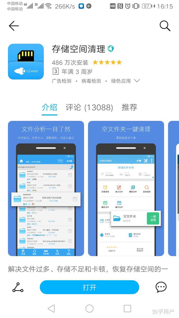 如何彻底清理并清晰手机桌面数据库,释放存储空间? 第3张 如何彻底清理并清晰手机桌面数据库,释放存储空间? 第3张