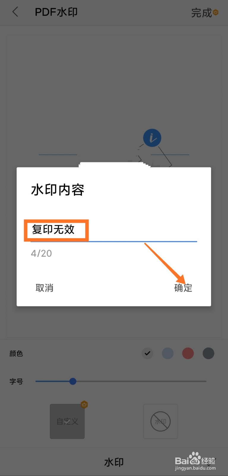 WPS文档手机端为何显示水印却不见于电脑版? 第1张 WPS文档手机端为何显示水印却不见于电脑版? 第1张