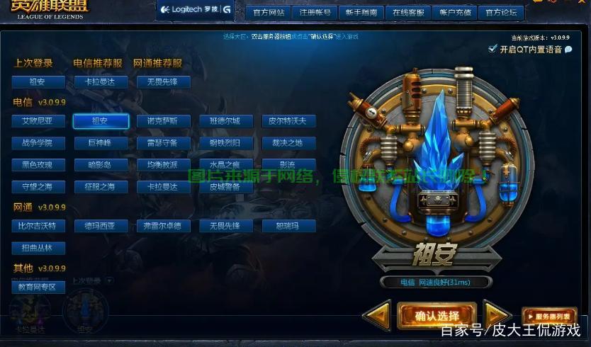 新手玩LOL选哪个服务器好?延迟低又匹配快的服务器推荐 第1张 新手玩LOL选哪个服务器好?延迟低又匹配快的服务器推荐 第1张