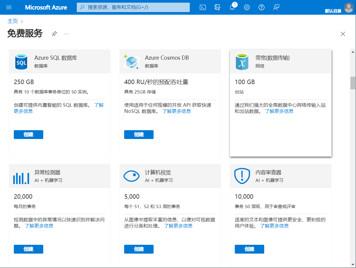 Azure服务器怎么选?新手入门配置指南与避坑技巧 第2张 Azure服务器怎么选?新手入门配置指南与避坑技巧 第2张