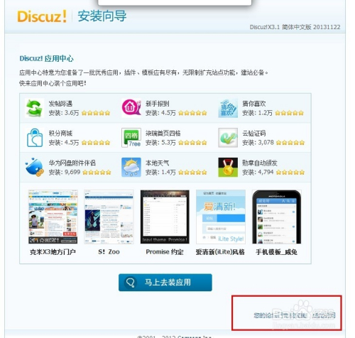 discuz更换域名后怎么办?,discuz更换域名后怎么设置 第3张 discuz更换域名后怎么办?,discuz更换域名后怎么设置 第3张